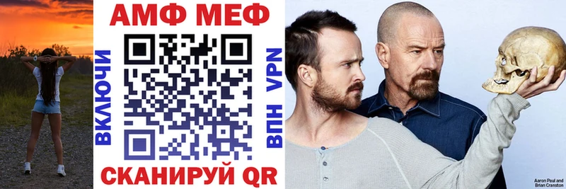 Амфетамин Розовый  площадка формула  Новохопёрск 