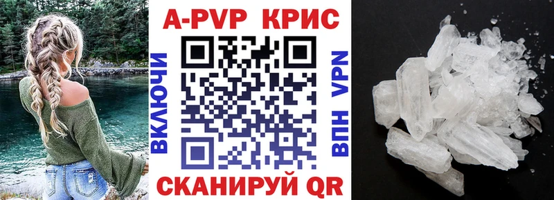 APVP крисы CK  где найти наркотики  Новохопёрск 