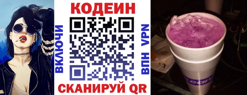 дарнет шоп  Новохопёрск  OMG ONION  Кодеин Purple Drank 