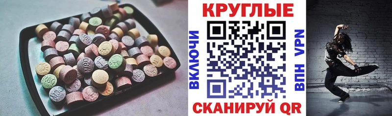 Экстази 280 MDMA Новохопёрск