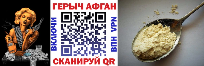 Героин афганец Новохопёрск